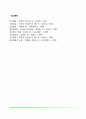 청소년상담의 개념과 목표 7페이지