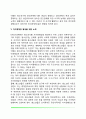 청소년기의 특징 7페이지