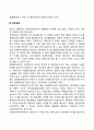 [분만] 분만과정(분만단계)과 분만방법 3페이지