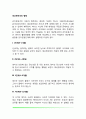 대상영속성의 발달 2페이지