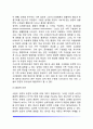 성격의 개념과 성격형성요인 4페이지