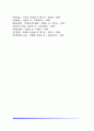 성격의 개념과 성격형성요인 7페이지