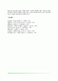 생애이론 4페이지