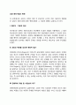 상담 패러다임의 변화 1페이지