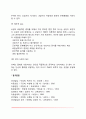 상담자의 태도와 능력 5페이지