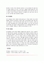 신생아의 감각 및 지각측정(지각선호법, 습관화법, 전기유발법, 빨기관찰법) 3페이지