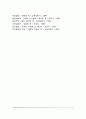 신생아의 감각 및 지각측정(지각선호법, 습관화법, 전기유발법, 빨기관찰법) 4페이지