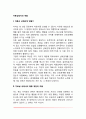 아동상담자의 역할 2페이지