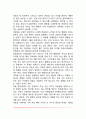 아동상담자의 역할 3페이지