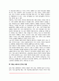 아동상담자의 역할 4페이지