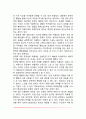아동상담자의 역할 5페이지