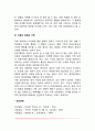 아동상담자의 역할 6페이지