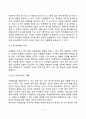 아동발달의 개념과 의의 4페이지