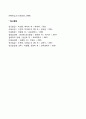 영아기 사회정서발달이론 3페이지