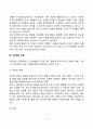 유아기 도덕성에 관한 이론 4페이지