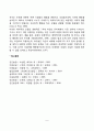 유아기 도덕성에 관한 이론 5페이지