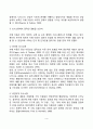 전반적 발달장애(자폐증, 레트장애) 3페이지