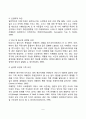 전반적 발달장애(자폐증, 레트장애) 5페이지