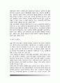 재혼의 실태와 재혼가족의 문제점 4페이지