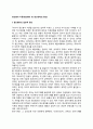 정신병리 이론(정신병리 및 정신장애의 원인) 1페이지