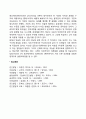 지능이론의 발달 5페이지
