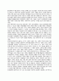 청소년기의 친구관계(청소년기 이성친구관계, 또래집단에서의 수용과 인기) 5페이지