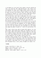 청소년기의 친구관계(청소년기 이성친구관계, 또래집단에서의 수용과 인기) 6페이지