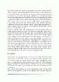 현대 정신분석이론(자아심리학, 대상관계이론, 자기심리학) 4페이지
