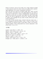 현대 정신분석이론(자아심리학, 대상관계이론, 자기심리학) 5페이지