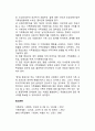 한국의 전통적 가족제도 5페이지