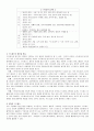 정신건강-스트레스의 개념, 원인, 증상, 관리와 대처방법에 대해 자세히 논하시오 2페이지