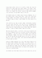 아날로그의 반격 데이비드 색스 독후감 독서감상문 서평(경제전망 경제경영 15 80)!!!!! 1페이지