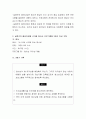 청소년 프로그램 개발의 패러다임에 근거해 3회기 이상의 청소년 프로그램을 기획하세요 3페이지