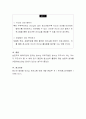 청소년 프로그램 개발의 패러다임에 근거해 3회기 이상의 청소년 프로그램을 기획하세요 4페이지