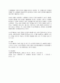 자선조직협회와 인보관 운동에 대하여 기술하고 자신의 견해를 적으시오 4페이지