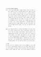 노인학대의 실태 및 문제점을 제시한 후 해결책을 모색하시오 4페이지