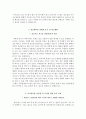 부산의료원 자기소개서  부산의료원 간호사 합격 자소서 + 면접 3페이지