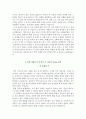 부산의료원 자기소개서  부산의료원 간호사 합격 자소서 + 면접 4페이지