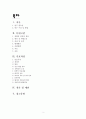 seizure 케이스스터디 2페이지