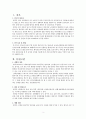 seizure 케이스스터디 3페이지