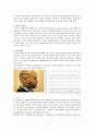 seizure 케이스스터디 4페이지
