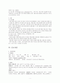 seizure 케이스스터디 5페이지