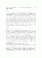 [사회복지] 사회복지의 두 관점인 선별주의와 보편주의를 예를 들어 설명하고 비교한 후 자신의 생각을 서술하시오 1페이지