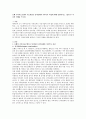 보웬 가족치료모델의 주요개념인 삼각관계와 가족투사 과정에 대해 설명하시오. (설명 후 자신의 견해를 쓰시오) 1페이지