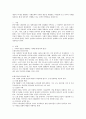 개인의 복지를 위협하는 사회문제와 사회적 평등을 위협하는 사회문제 중 1가지의 주제를 정리하고 현재 정부에서 진행하고 있는 정책적 방안들을 정리하시오 2페이지