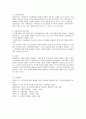 개인의 복지를 위협하는 사회문제와 사회적 평등을 위협하는 사회문제 중 1가지의 주제를 정리하고 현재 정부에서 진행하고 있는 정책적 방안들을 정리하시오 4페이지