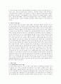 보웬 가족치료모델의 주요개념인 삼각관계와 가족투사 과정에 대해 설명하시오.(설명 후 자신의 견해를 쓰시오) 2페이지