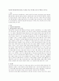 아들러의 개인심리이론(인간관, 주요개념, 특징, 이론적용, 평가 및 비판)을 논하시오 1페이지