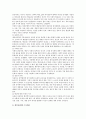 아들러의 개인심리이론(인간관, 주요개념, 특징, 이론적용, 평가 및 비판)을 논하시오 2페이지