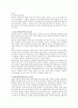 아들러의 개인심리이론(인간관, 주요개념, 특징, 이론적용, 평가 및 비판)을 논하시오 4페이지